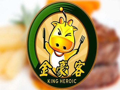 金豪客牛排加盟电话