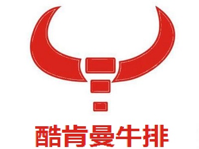 酷肯曼牛排加盟电话