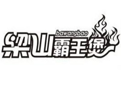 梁山霸王煲黄焖鸡加盟电话
