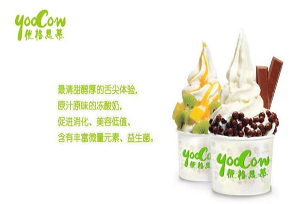 YOOCOW优格思慕欧洲冻酸奶加盟费