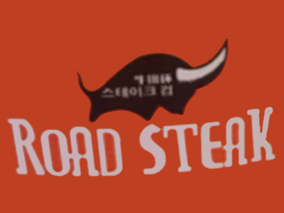 road steak牛排杯加盟费