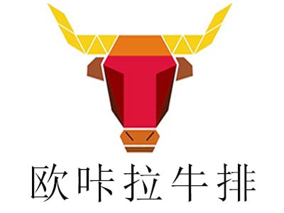 欧咔拉牛排加盟电话