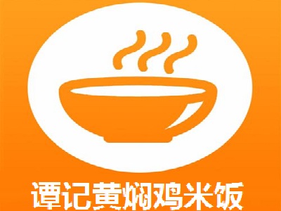 谭记黄焖鸡米饭加盟