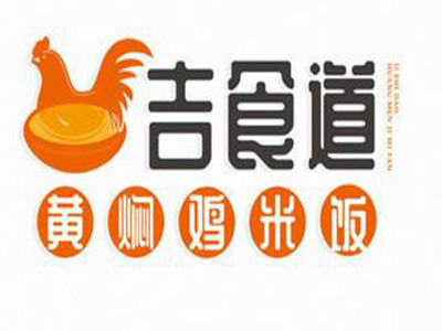 吉食道黄焖鸡米饭加盟