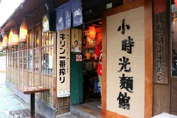 小时光面馆加盟店