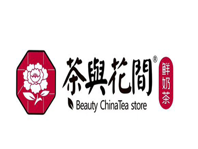 花与茶间加盟电话