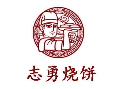 志勇烧饼加盟费