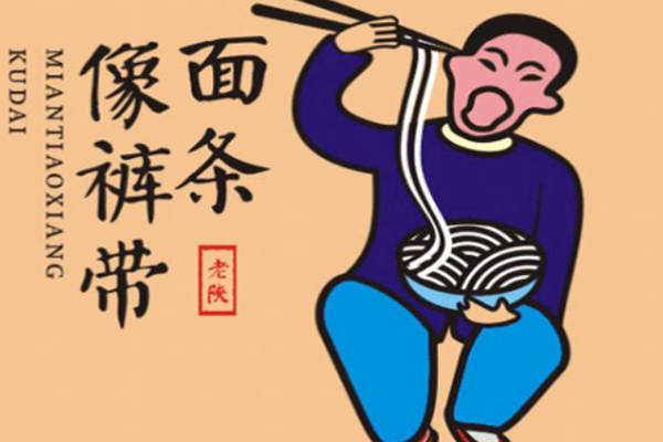 阿嫂裤带面加盟门店