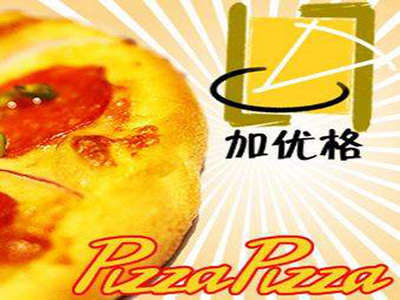 加优格pizza-pizza加盟费