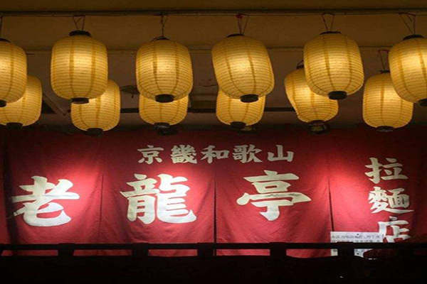 老龙亭拉面加盟费