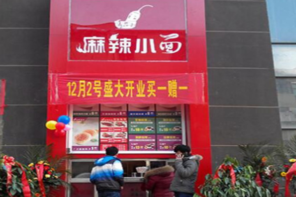 小徒弟麻辣小面加盟门店