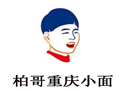 柏哥重庆小面加盟费