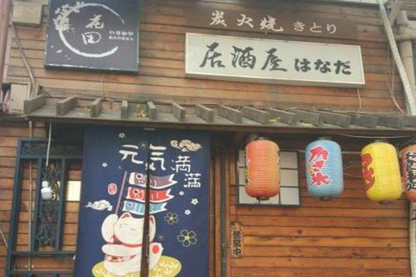 花田居酒屋加盟费