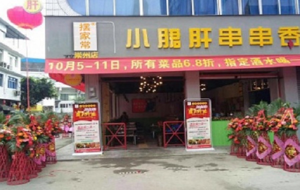 摆家常小郡肝串串香加盟门店