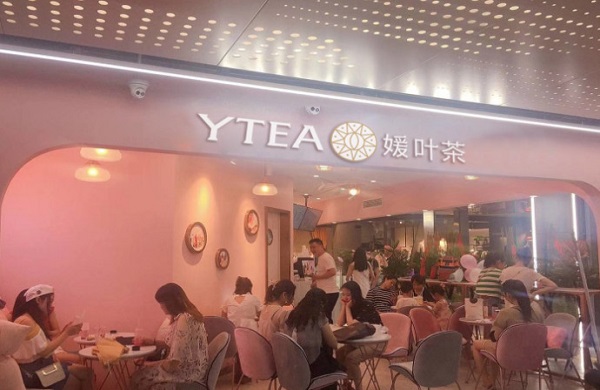 媛叶茶加盟费