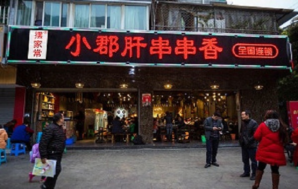 摆家常小郡肝串串香加盟门店