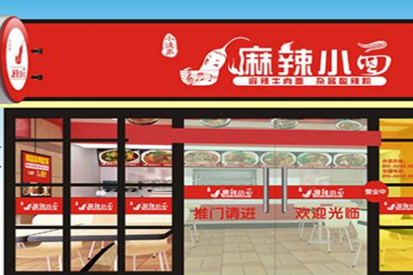 小徒弟麻辣小面加盟门店