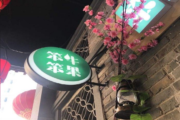 笨牛笨果炒酸奶加盟店