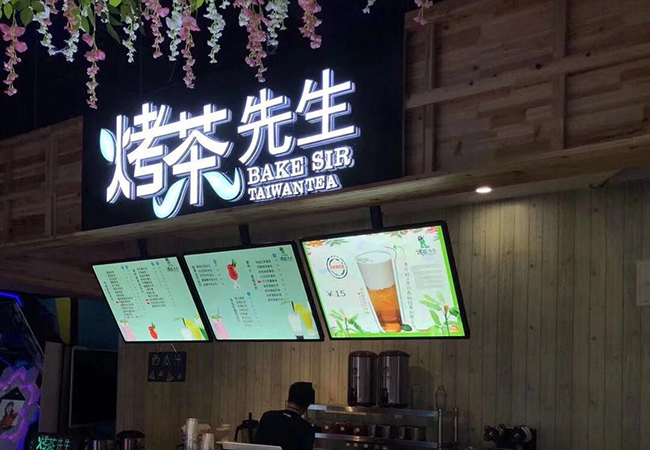 烤茶先生加盟费