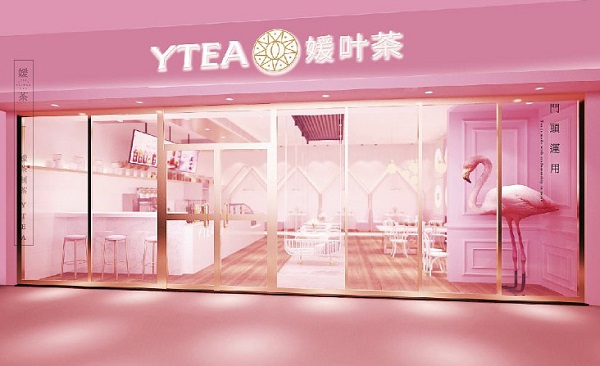 媛叶茶加盟费