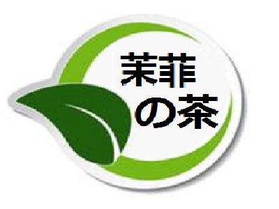 茉菲の茶加盟费