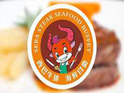 西巴牛排加盟电话