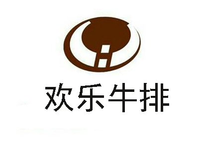 欢乐牛排加盟电话