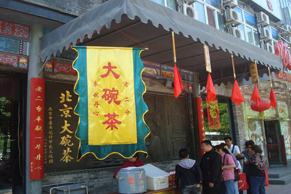大碗茶加盟费