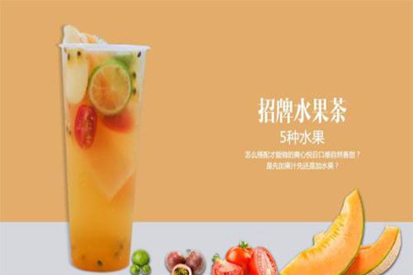 嘿茶加盟费