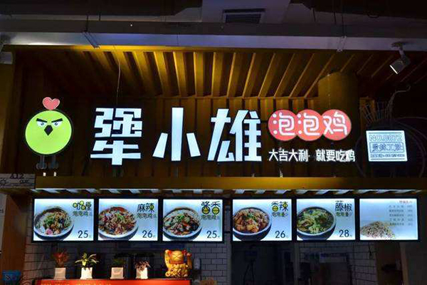 犟小雄泡泡鸡加盟费