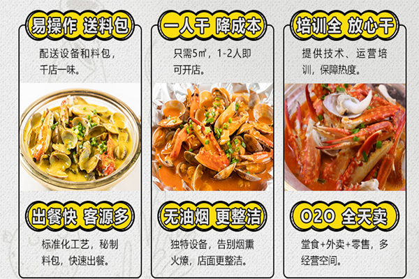 绝味妙锡纸花甲米线加盟店