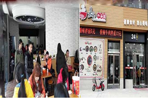 嘉和牛汤面加盟店