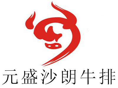 元盛沙朗牛排加盟电话