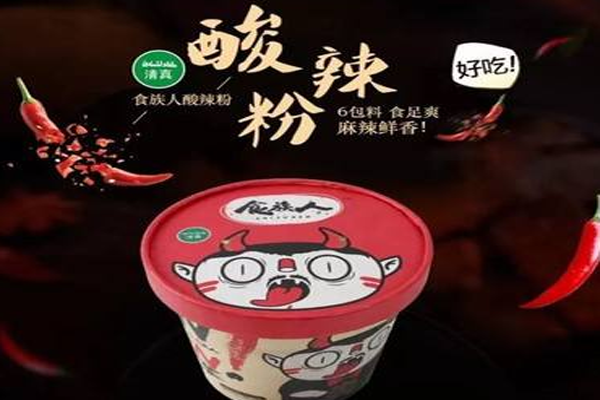 食族人酸辣粉加盟门店