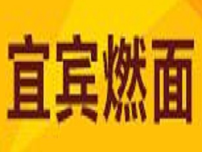 大家乐宜宾燃面加盟费