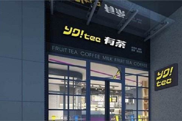 YO!Tea有茶加盟店