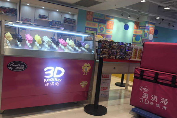 澳淇海3d冰淇淋加盟门店