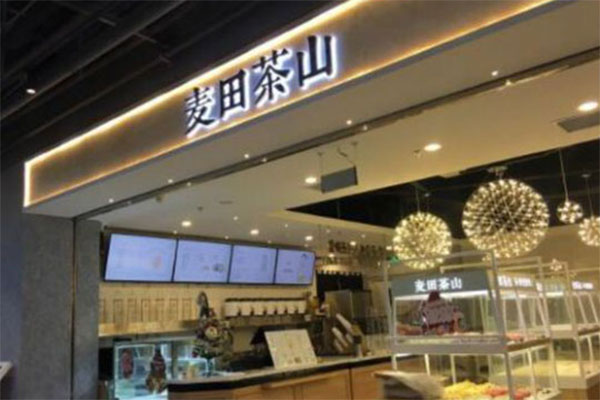 麦田茶山欧包加盟门店