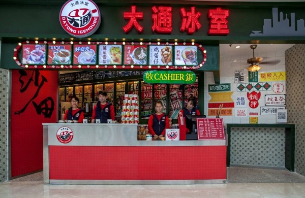 大通冰室港式奶茶