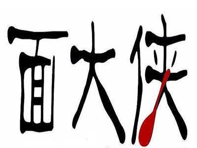 面大侠加盟费