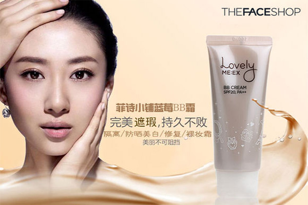 The Face Shop化妆品加盟费