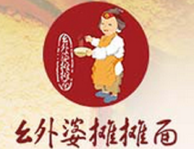 幺外婆摊摊面加盟费