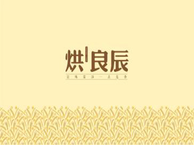 烘良辰烘焙加盟费