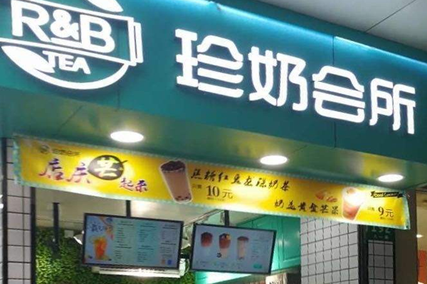 珍奶会所加盟