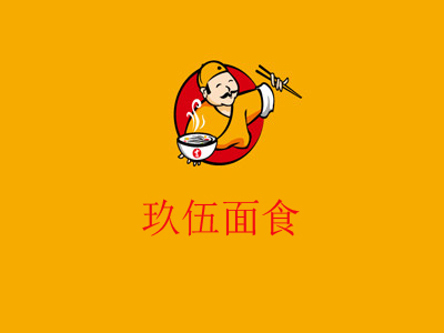 玖伍面食加盟费