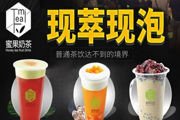 蜜果奶茶加盟费