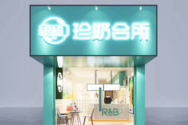 珍奶会所加盟费