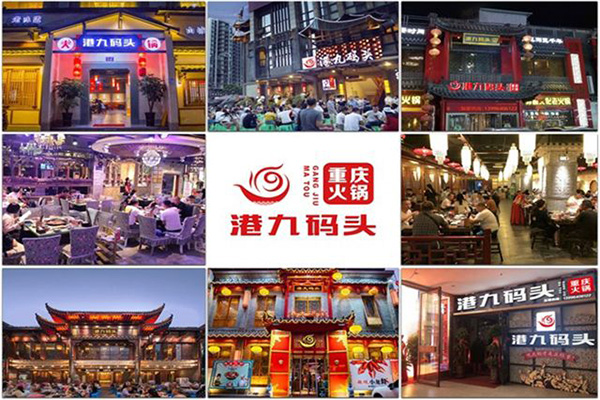 港九码头老火锅加盟费