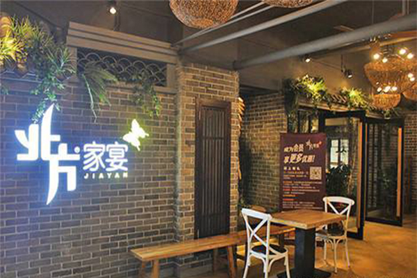 北方家宴加盟费