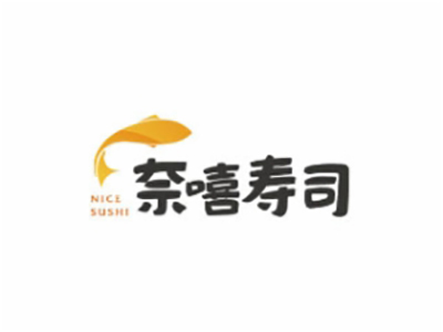 奈嘻寿司加盟费